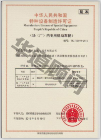 觀光車制造許可證|旅游觀光車怎么保養(yǎng)比較好?